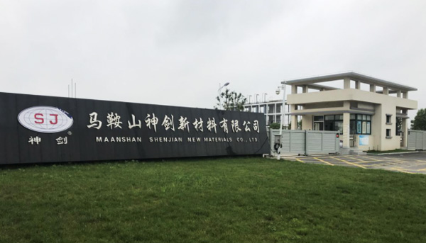 马鞍山欧博abg新材料有限公司