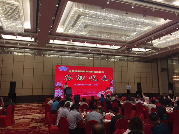 2019欧博abg答谢晚宴