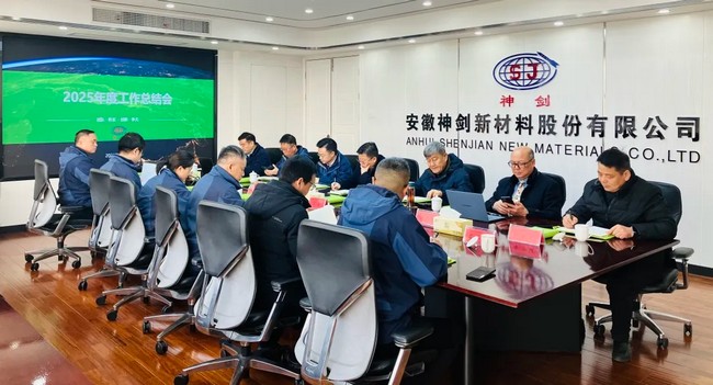 守正创新、行稳致远 —— 欧博abg股份召开年终总结会议