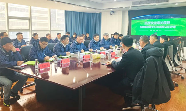 热烈：嘏凡゛bg股份顺利通过海关AEO高级认证